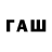 БУТИРАТ буратино Black_White