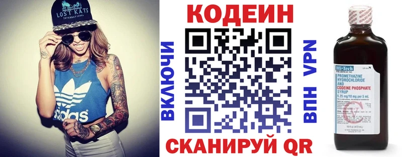 Кодеин Purple Drank наркошоп Галич