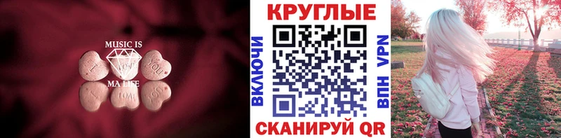 ЭКСТАЗИ 250 мг  Галич 