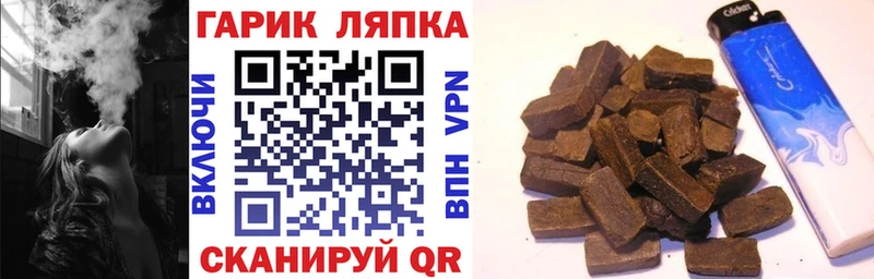 наркошоп  Галич  Гашиш гарик 