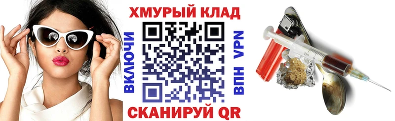 Героин белый kraken ссылки Галич