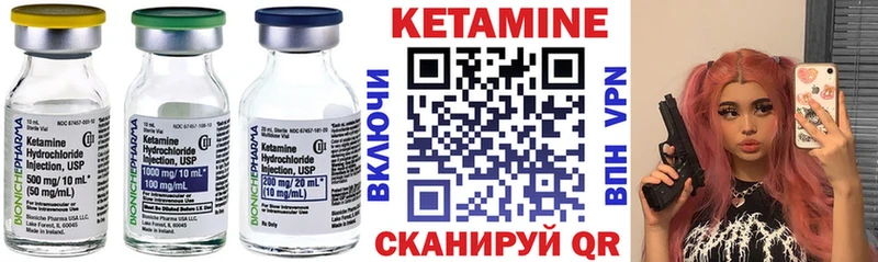 КЕТАМИН ketamine  цены   ссылка на мегу ТОР  Галич 