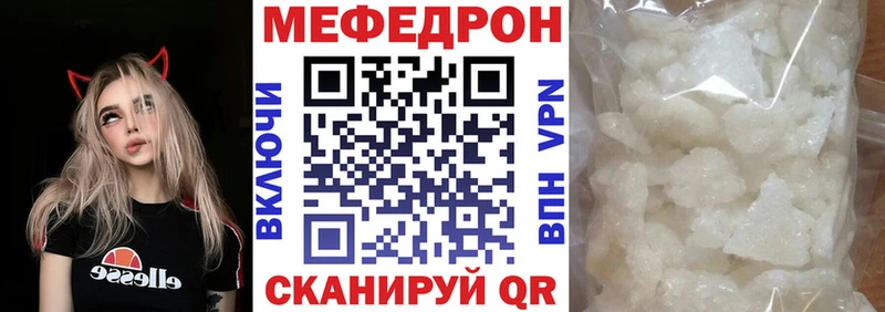 Мефедрон мяу мяу  купить наркотик  Галич 