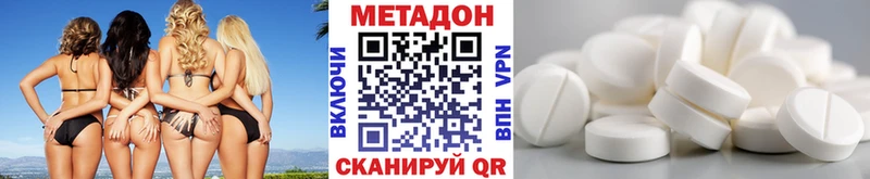 МЕТАДОН VHQ  hydra маркетплейс  Галич 