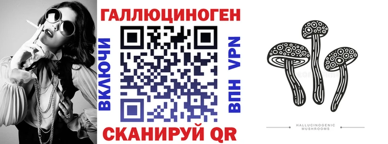 Псилоцибиновые грибы ЛСД  Галич 